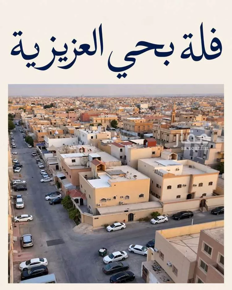 فيلا للبيع في شارع القادسي, حي العزيزية, مدينة الرياض, منطقة الرياض