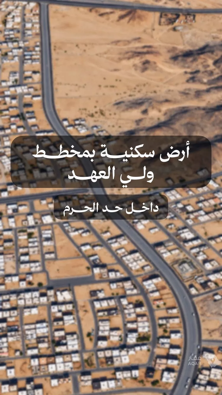 أرض للبيع في شارع اباثر, حي الشامية الجديد, مدينة مكة المكرمة, منطقة مكة المكرمة