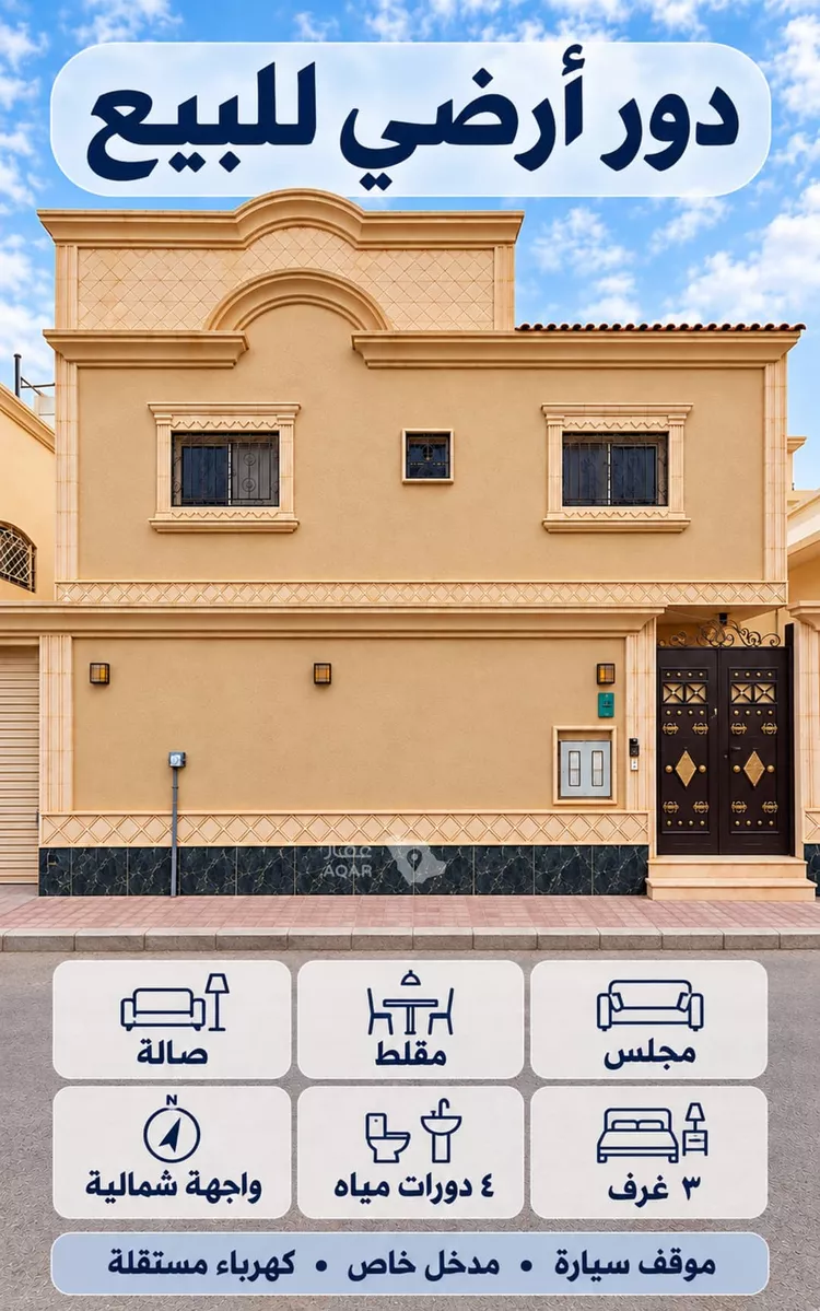 دور للبيع في شارع الخطاب بن نفيل, حي الروضة, مدينة الرياض, منطقة الرياض 1 صورة