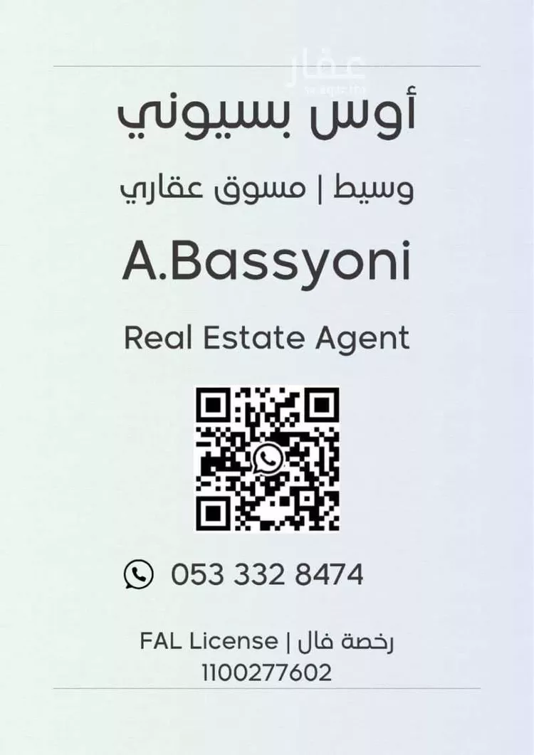Floor for Rent in Riyadh An Narjis 14