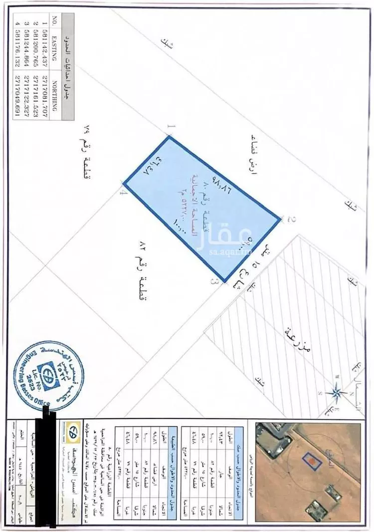 أرض للبيع في حي هجرة العناديه, مدينة هجرة العناديه, منطقة الرياض صورة 2