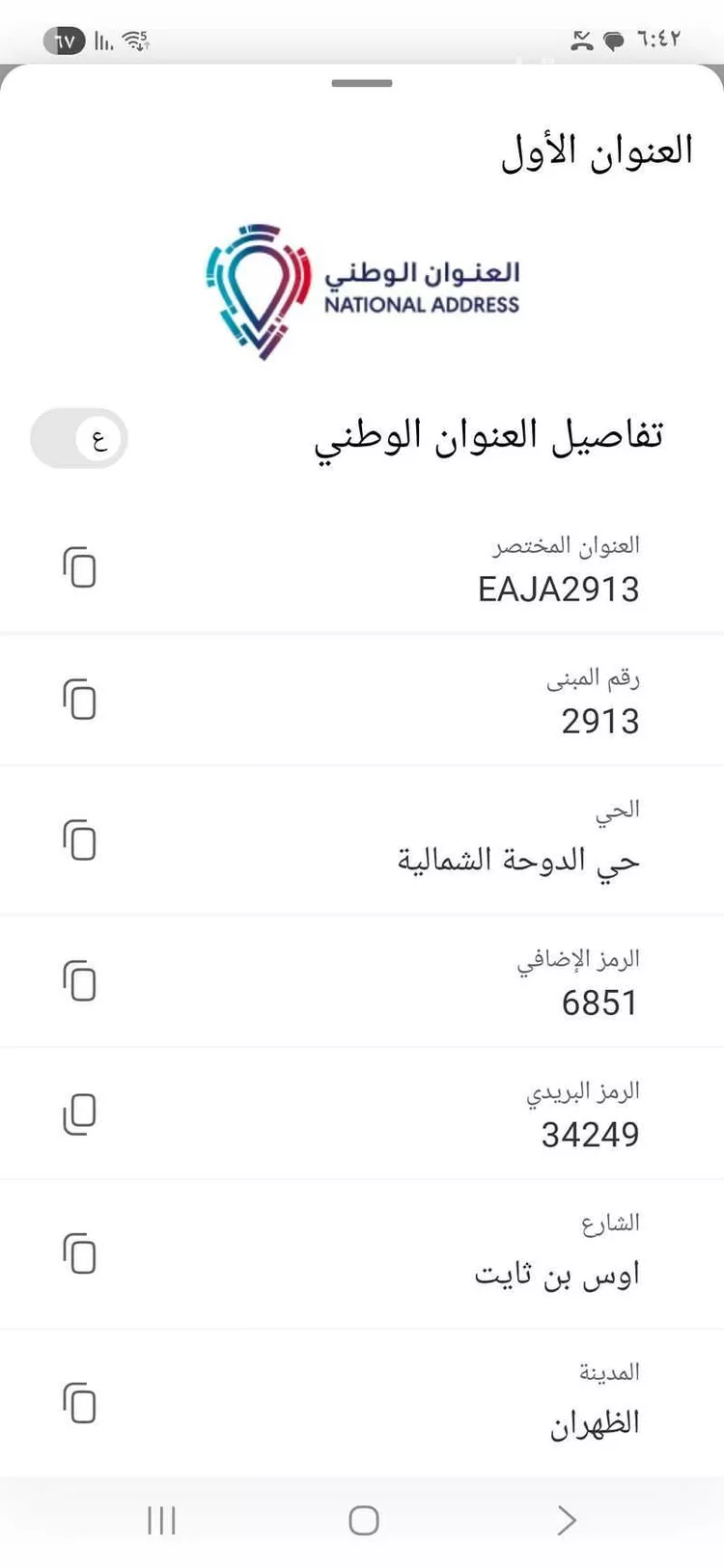 فيلا للبيع في شارع اوس بن ثابت ، حي الدوحة الشمالية ، الظهران ، الدمام صورة 4