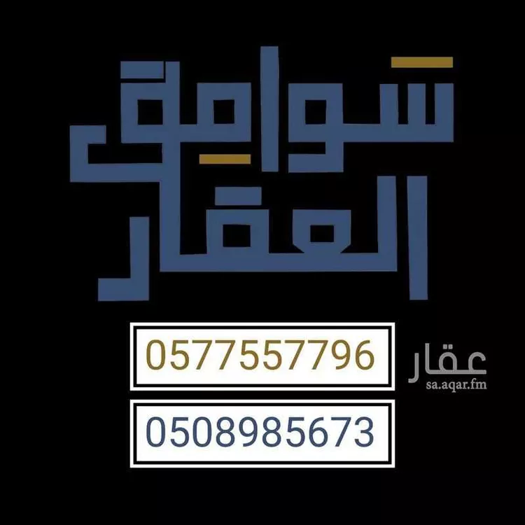 أرض للبيع في شارع رقم 269, حي النرجس, مدينة الرياض, منطقة الرياض صورة 2