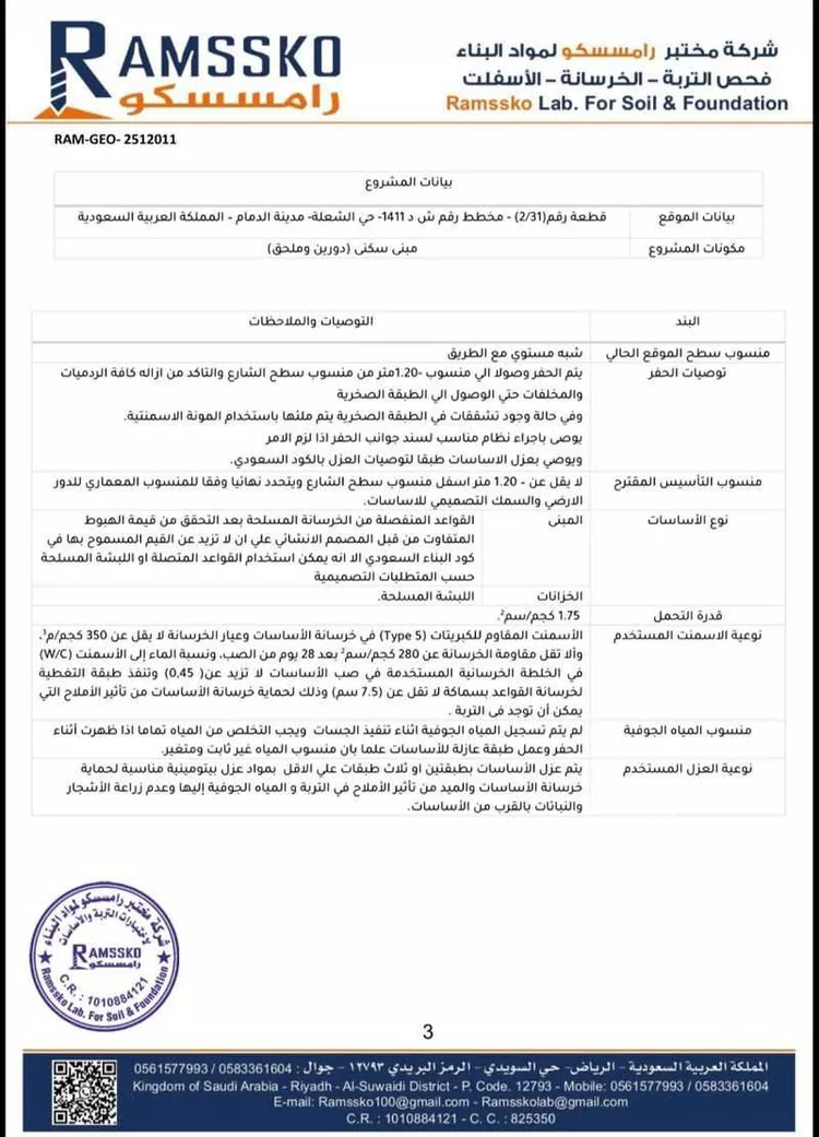 أرض للبيع في شارع النوخذة, حي الشعلة, مدينة الدمام, المنطقة الشرقية صورة 2