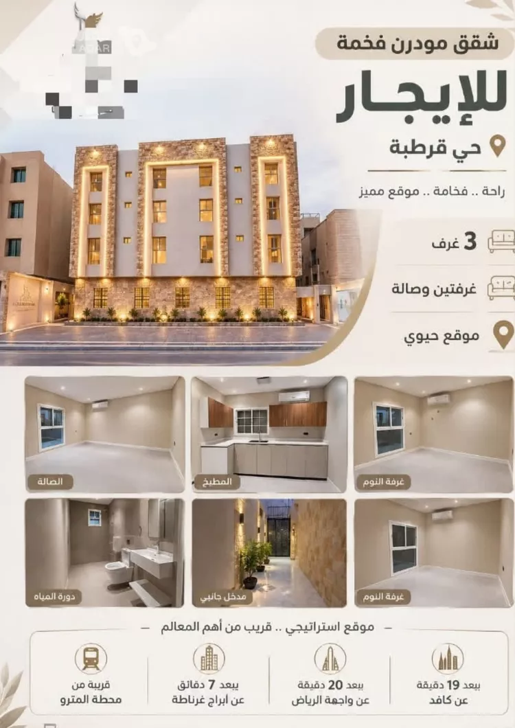 شقة للإيجار في شارع محمد بن عبدالعزيز الماضي, حي قرطبة, مدينة الرياض, منطقة الرياض صورة 3