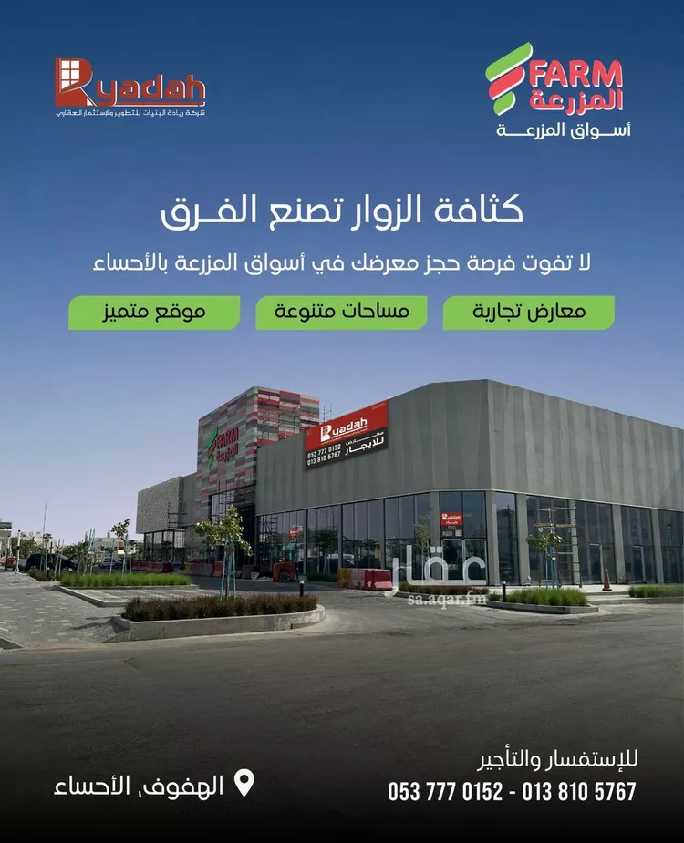 محل للإيجار في حي المزروع الاول, مدينة الاحساء, المنطقة الشرقية