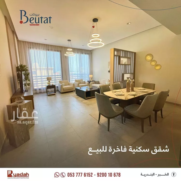 شقة للبيع في شارع اسحاق بن قبيصة الخزاعي, حي البندرية, مدينة الخبر, المنطقة الشرقية