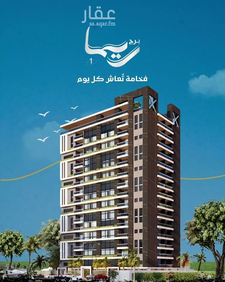 شقة للبيع في شارع الخفجي, حي ضاحية الملك فهد, مدينة الدمام, المنطقة الشرقية