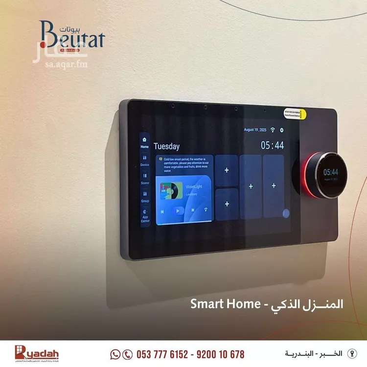 شقة للبيع في شارع اسحاق بن قبيصة الخزاعي, حي البندرية, مدينة الخبر, المنطقة الشرقية صورة 2