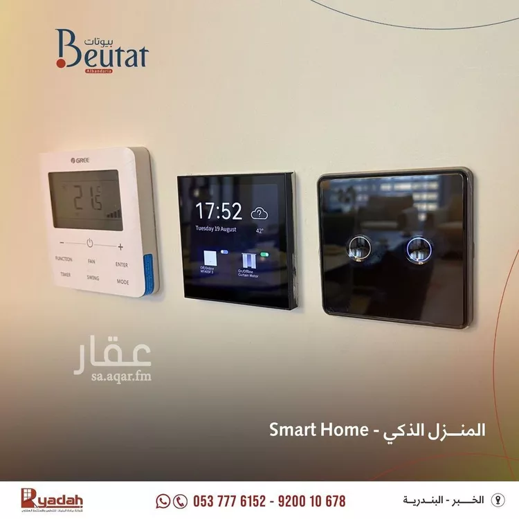 شقة للبيع في شارع اسحاق بن قبيصة الخزاعي, حي البندرية, مدينة الخبر, المنطقة الشرقية صورة 3