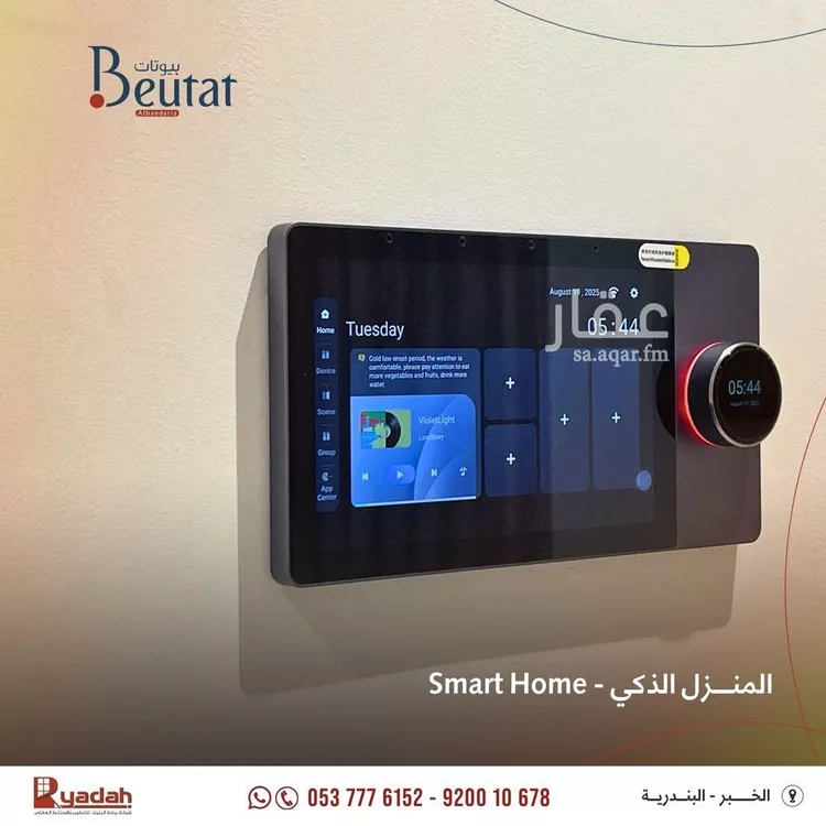 شقة للبيع في شارع اسحاق بن قبيصة الخزاعي, حي البندرية, مدينة الخبر, المنطقة الشرقية صورة 4