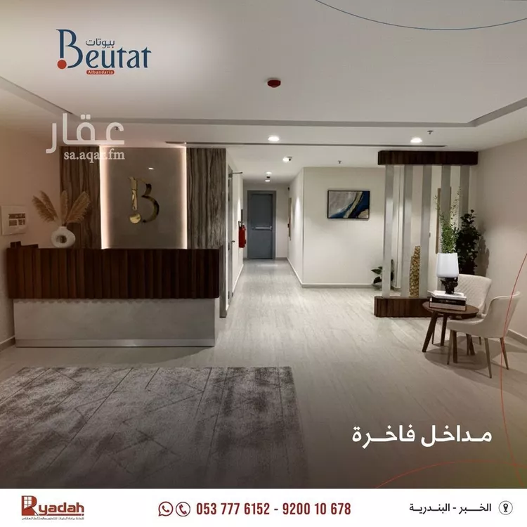 شقة للبيع في شارع اسحاق بن قبيصة الخزاعي, حي البندرية, مدينة الخبر, المنطقة الشرقية 9