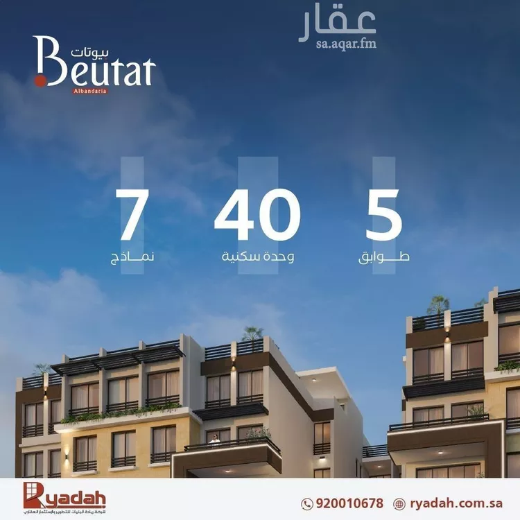 شقة للبيع في شارع اسحاق بن قبيصة الخزاعي, حي البندرية, مدينة الخبر, المنطقة الشرقية صورة 2