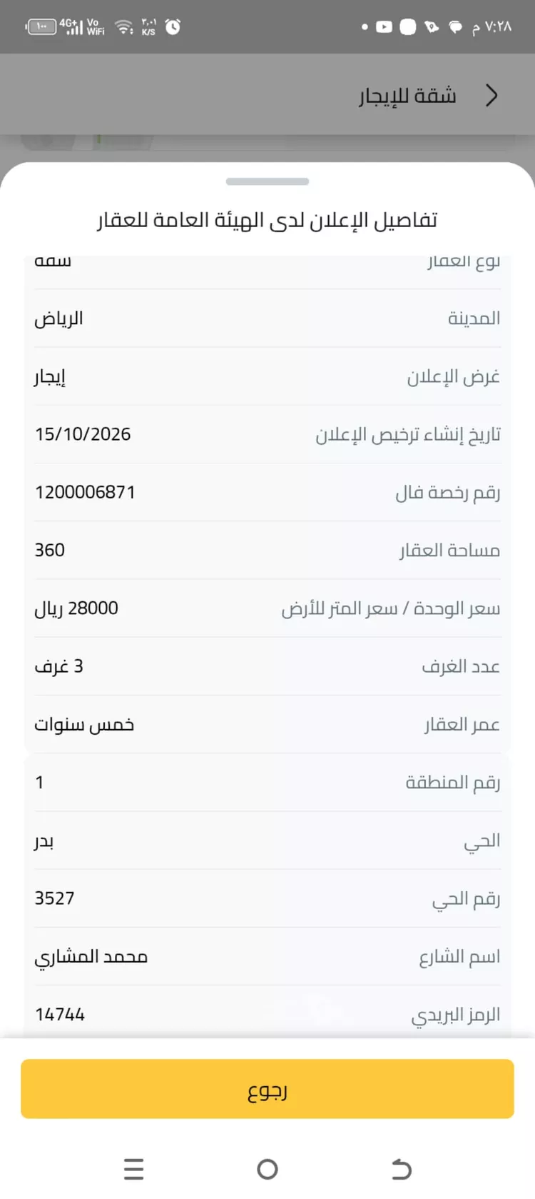 شقة للإيجار في شارع المنذر بن سعيد ، حي بدر ، الرياض ، منطقة الرياض