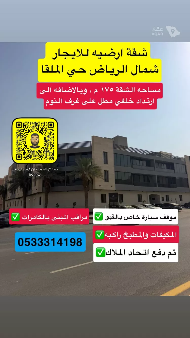 شقة للإيجار في شارع محمد بن عبدالعزيز الدغيثر, حي الملقا, مدينة الرياض, منطقة الرياض