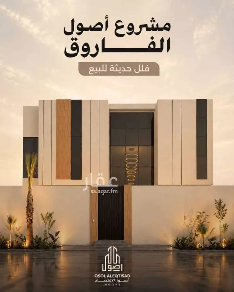 فيلا للبيع في شارع نصيب بن رباح, حي الفاروق, مدينة الرياض, منطقة الرياض