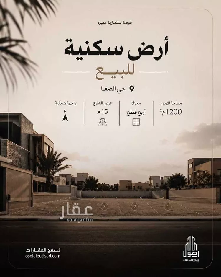 Land for Sale in Riyadh As Safaa
