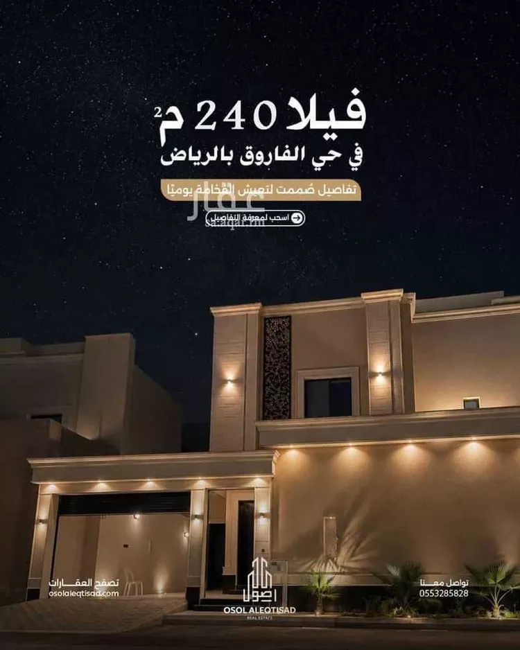 فيلا للبيع في شارع ابن ذكوان, حي الفاروق, مدينة الرياض, منطقة الرياض
