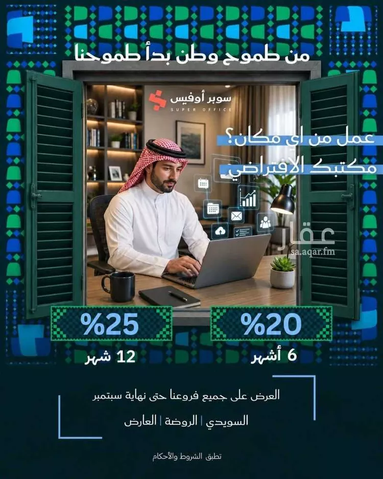 مكتب تجاري للإيجار في شارع ريحانه بنت زيد, حي العارض, مدينة الرياض, منطقة الرياض 11