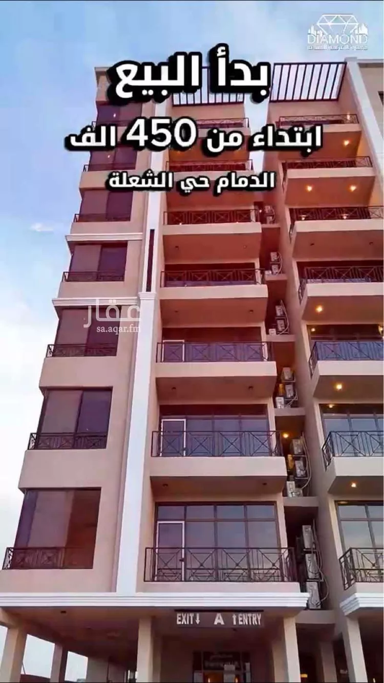 Apartment for Sale in Dammam Ash Shulah