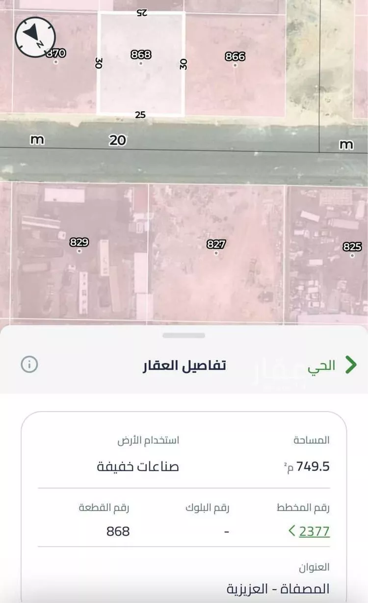 أرض للبيع في شارع حسين الديار بكري, حي المصفاة, مدينة الرياض, منطقة الرياض صورة 2