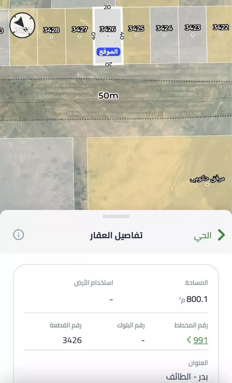 أرض للبيع في حي بدر, مدينة الطائف, منطقة مكة المكرمة