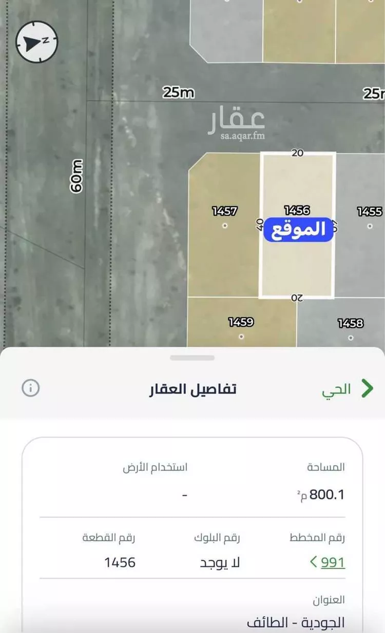 أرض للبيع في حي الجودية, مدينة الطائف, منطقة مكة المكرمة