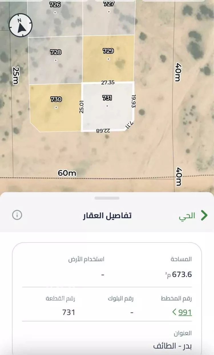 أرض للبيع في حي بدر, مدينة الطائف, منطقة مكة المكرمة