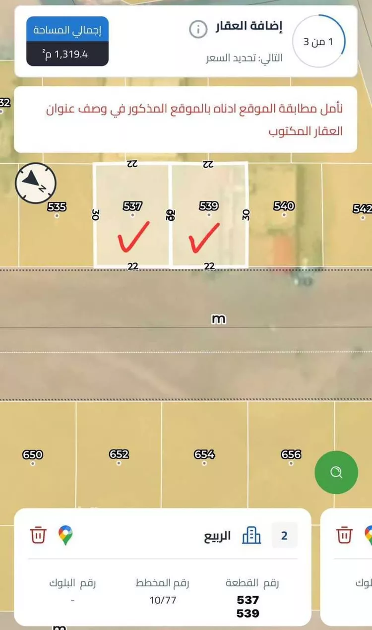 أرض للبيع في شارع الخليج 12, حي الربيع, مدينة النعيرية, المنطقة الشرقية