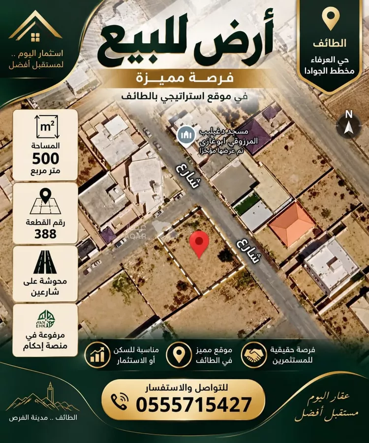 Land for Sale in Taif Jubrah