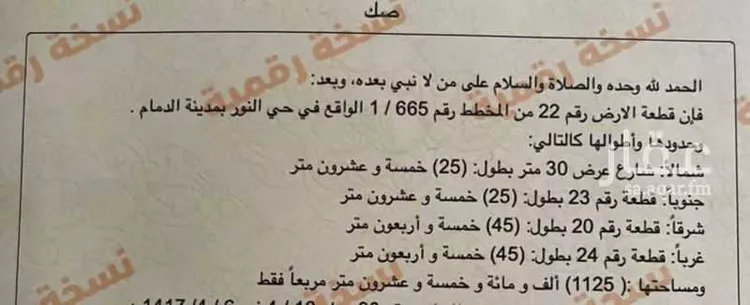 أرض للإيجار في شارع طريق الملك سعود الفرعي, حي النور, مدينة الدمام, المنطقة الشرقية صورة 4