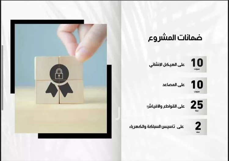 شقة للبيع في شارع شقرون المغراوي, حي الياقوت, مدينة جدة, منطقة مكة المكرمة صورة 3