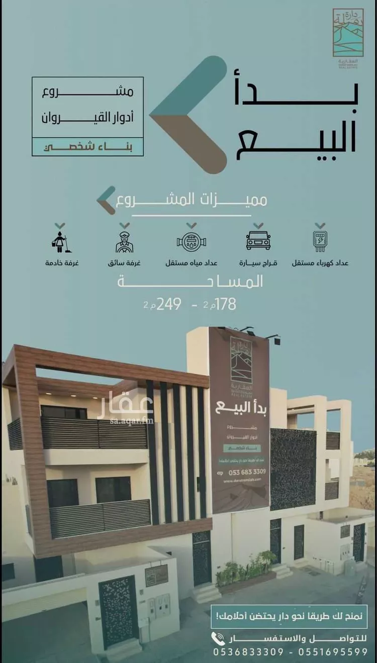 دور للبيع في شارع خالد بن سنان العبسي, حي القيروان, مدينة الرياض, منطقة الرياض