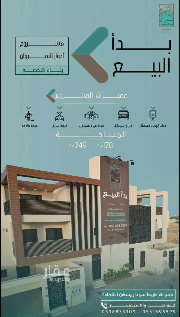 دور للبيع في شارع خالد بن سنان العبسي, حي القيروان, مدينة الرياض, منطقة الرياض