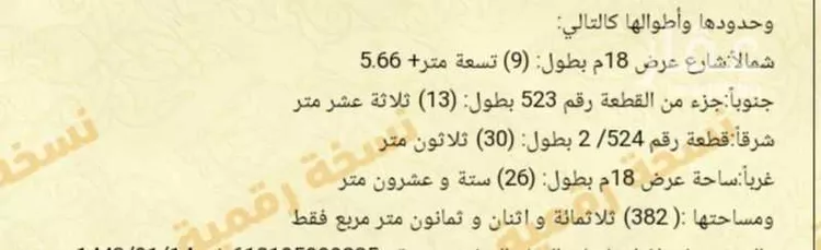 أرض للبيع في شارع أحمد بن خلف ، حي النرجس ، الرياض ، منطقة الرياض صورة 2