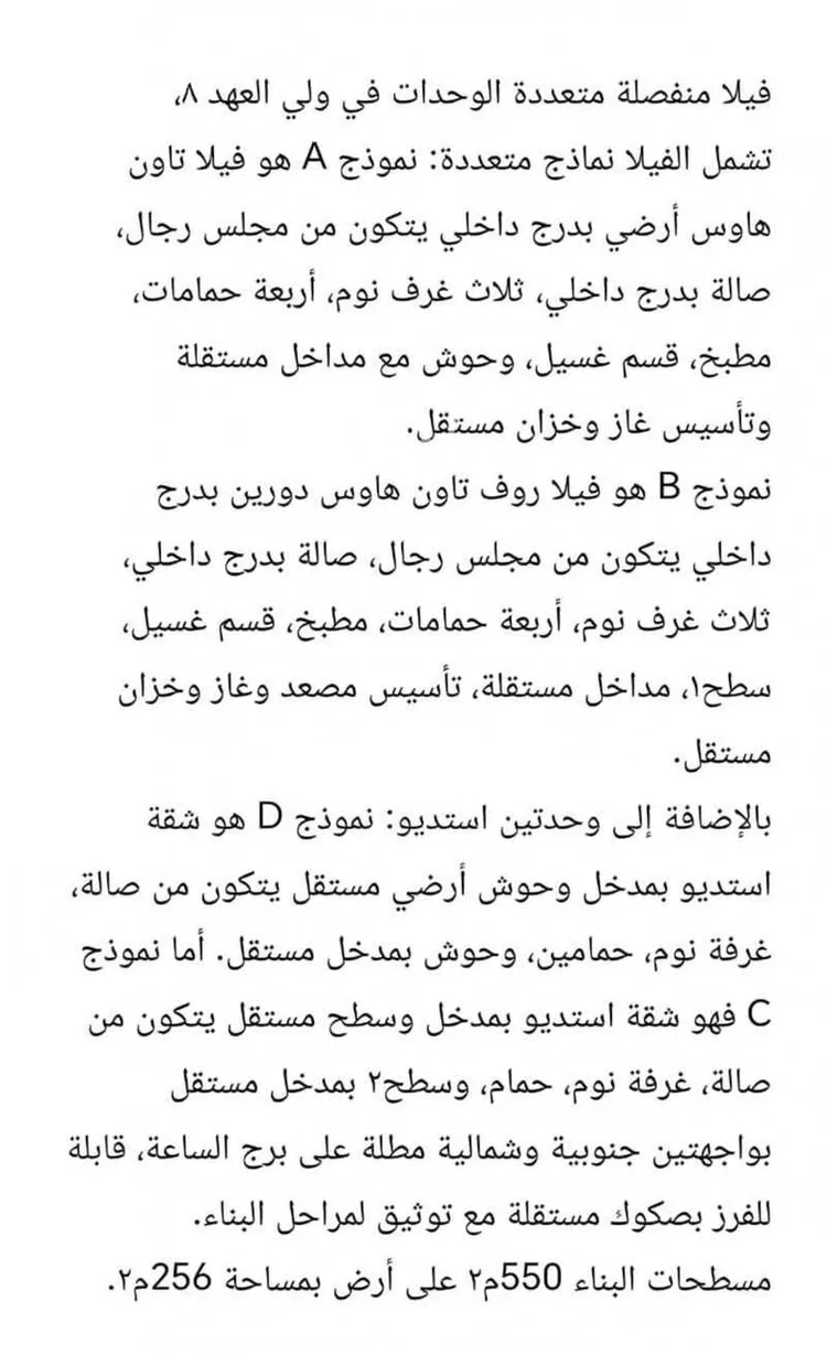 فيلا للبيع في شارع ابن الماوردي ، حي العكيشية ، مكة ، منطقة مكة المكرمة صورة 2