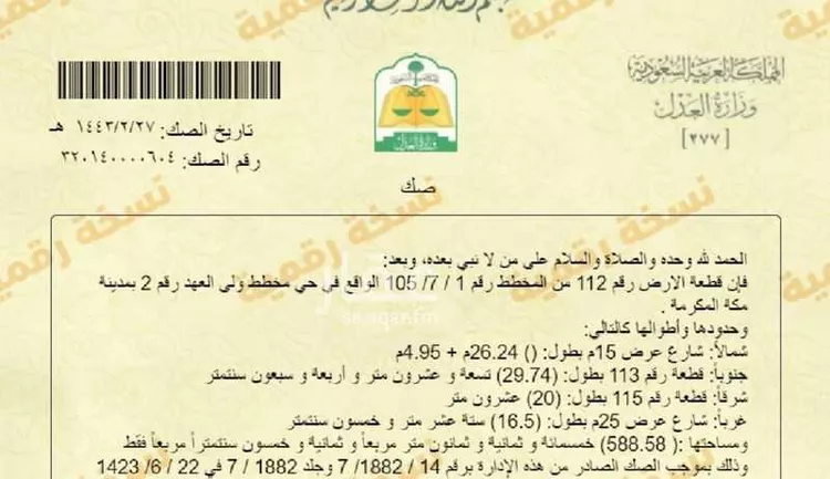أرض للبيع في شارع أحمد نحاس ، حي ولي العهد ، مكة ، منطقة مكة المكرمة صورة 2