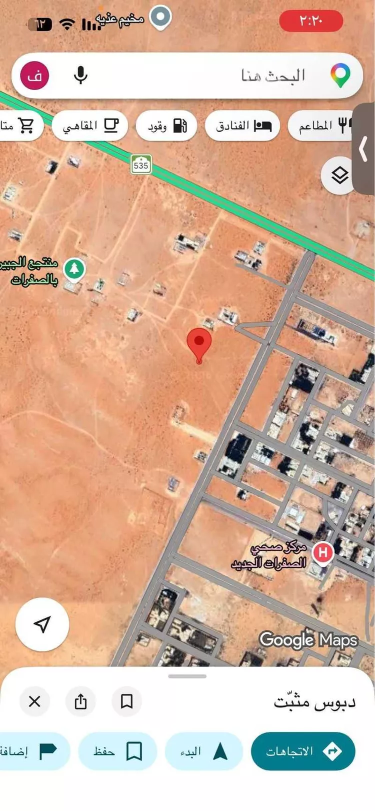 أرض للبيع في شارع 24776297, حي مخطط الصفرات الجديد, مدينة مخطط الصفرات الجديد, منطقة الرياض صورة 4