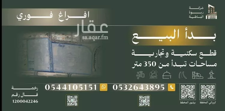 أرض للبيع في شارع الترمذي وغيره, حي الدفاع, مدينة المدينة المنورة, منطقة المدينة المنورة