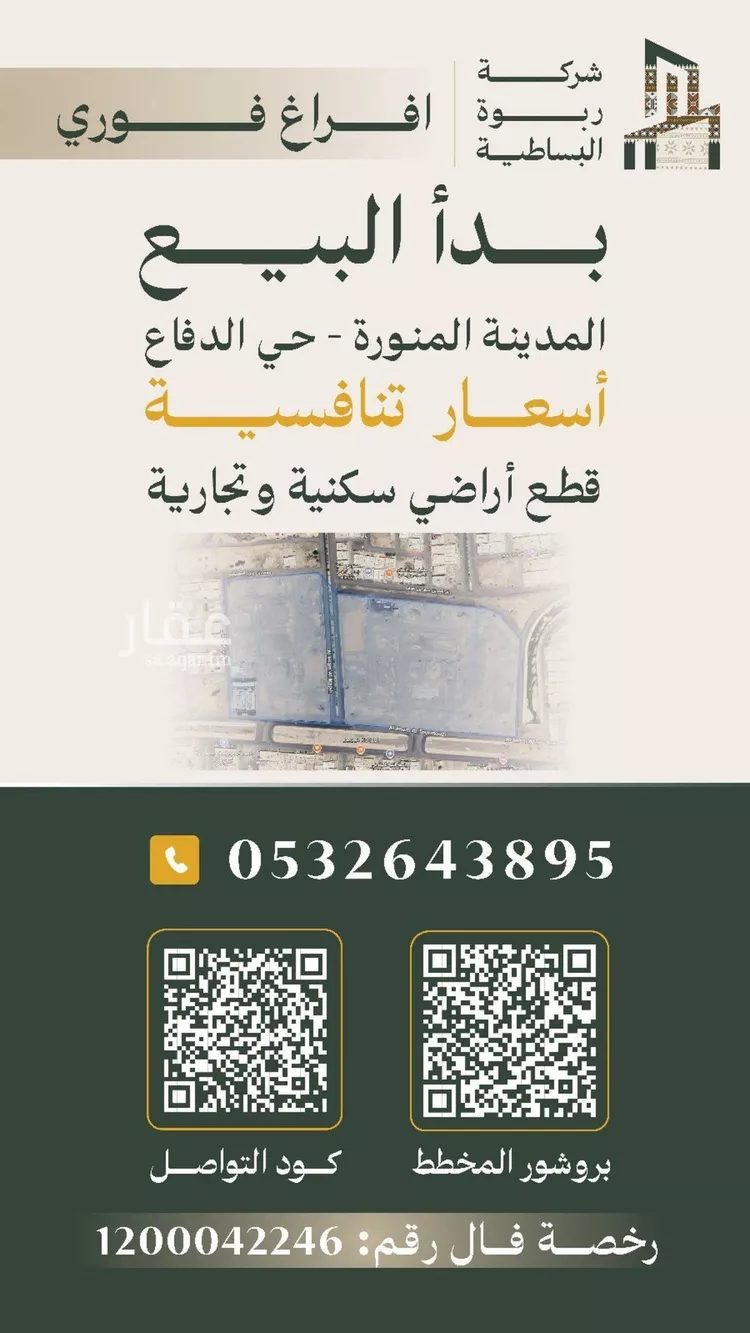 أرض للبيع في شارع الترمذي وغيره, حي الدفاع, مدينة المدينة المنورة, منطقة المدينة المنورة صورة 4