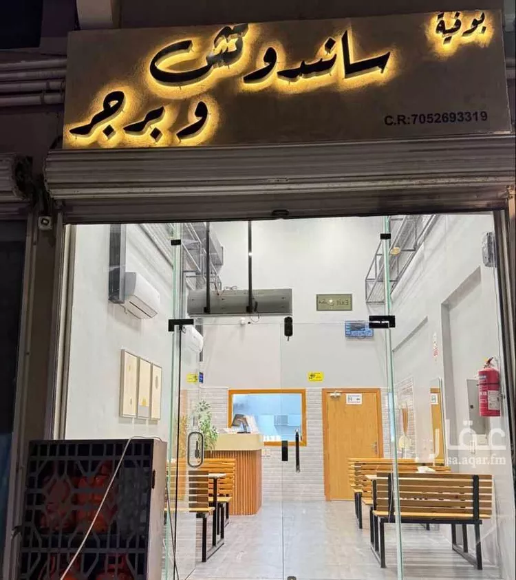 Shop for Sale in Dammam Al Fardus