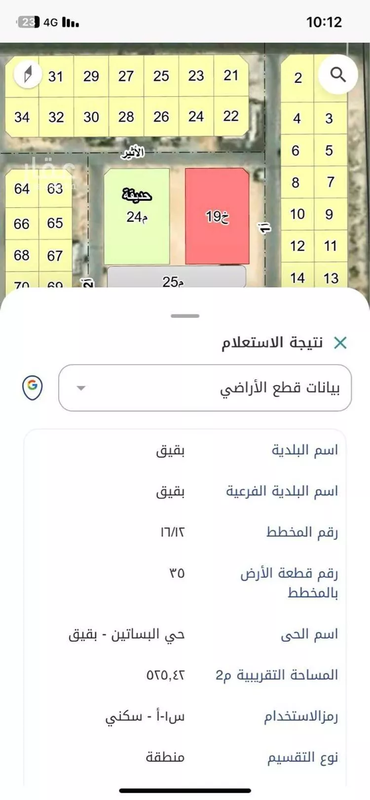 أرض للبيع في شارع حي ج13 101, حي البساتين - بقيق, مدينة بقيق, المنطقة الشرقية صورة 3