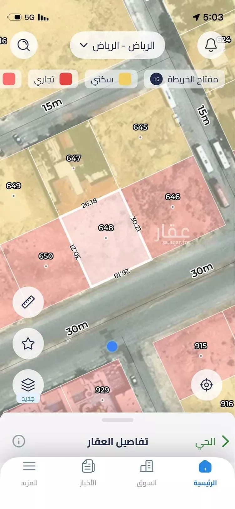 Land for Sale in Riyadh Al Arid صورة 2