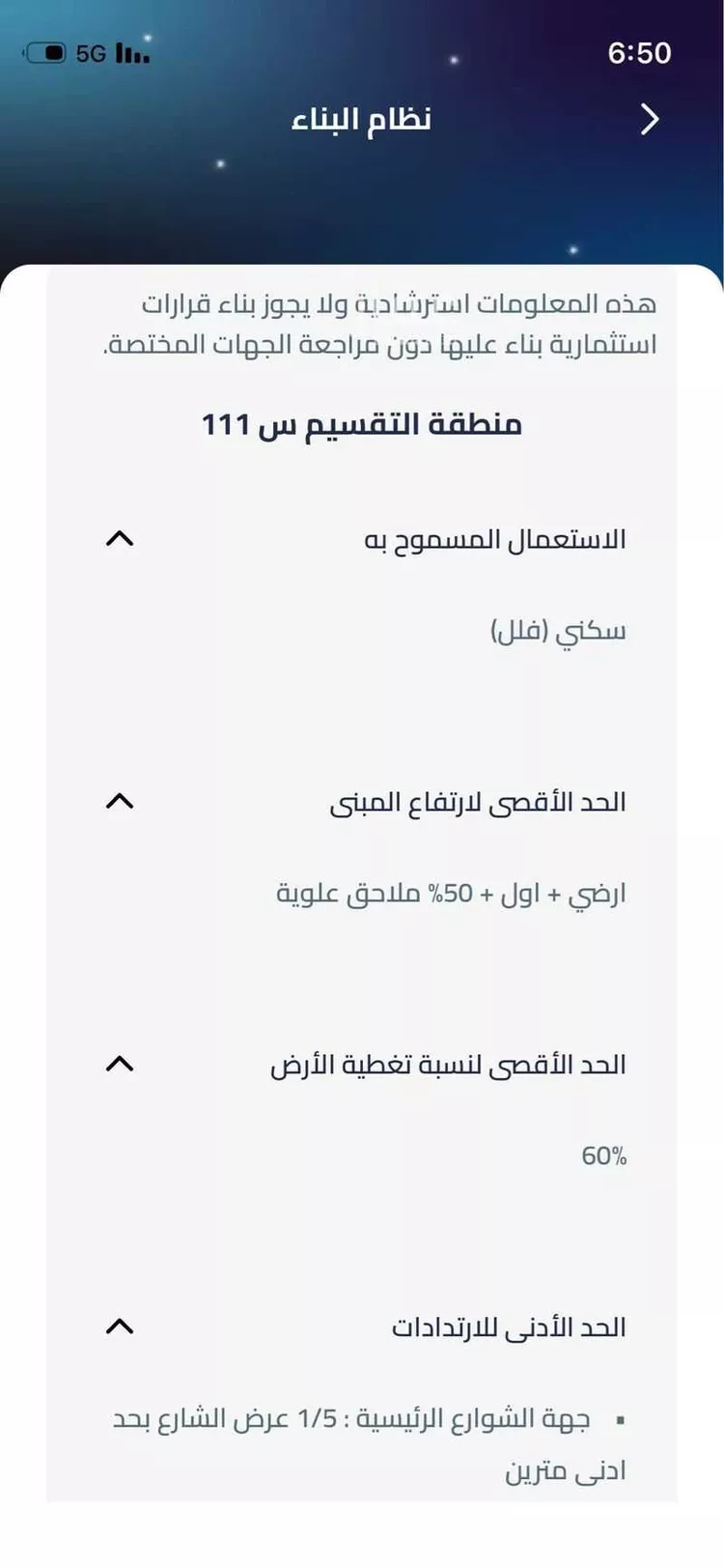 أرض للبيع في شارع مفضل القرشي, حي القيروان, مدينة الرياض, منطقة الرياض صورة 4