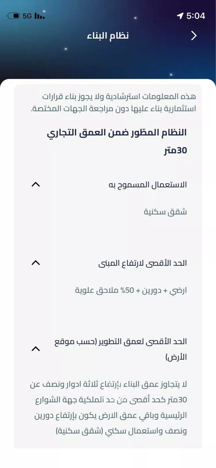 Land for Sale in Riyadh Al Arid صورة 3