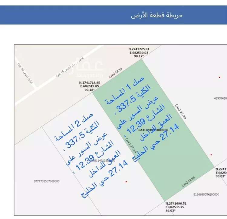 Villa for Sale in Riyadh Al Khaleej