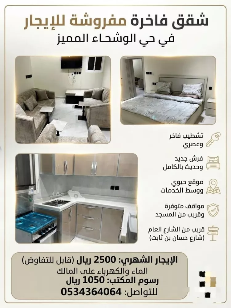 شقة للإيجار في شارع عبدالله باسند, حي المعارض, مدينة الطائف, منطقة مكة المكرمة 1 صورة