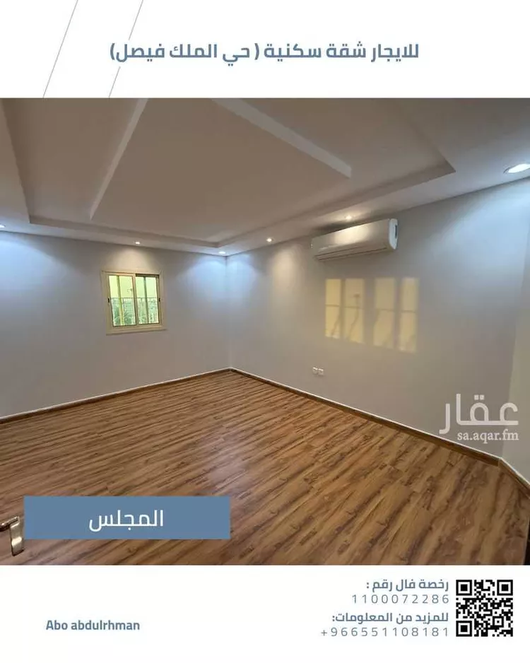 شقة للإيجار في شارع الكندي, حي الملك فيصل, مدينة الرياض, منطقة الرياض صورة 5