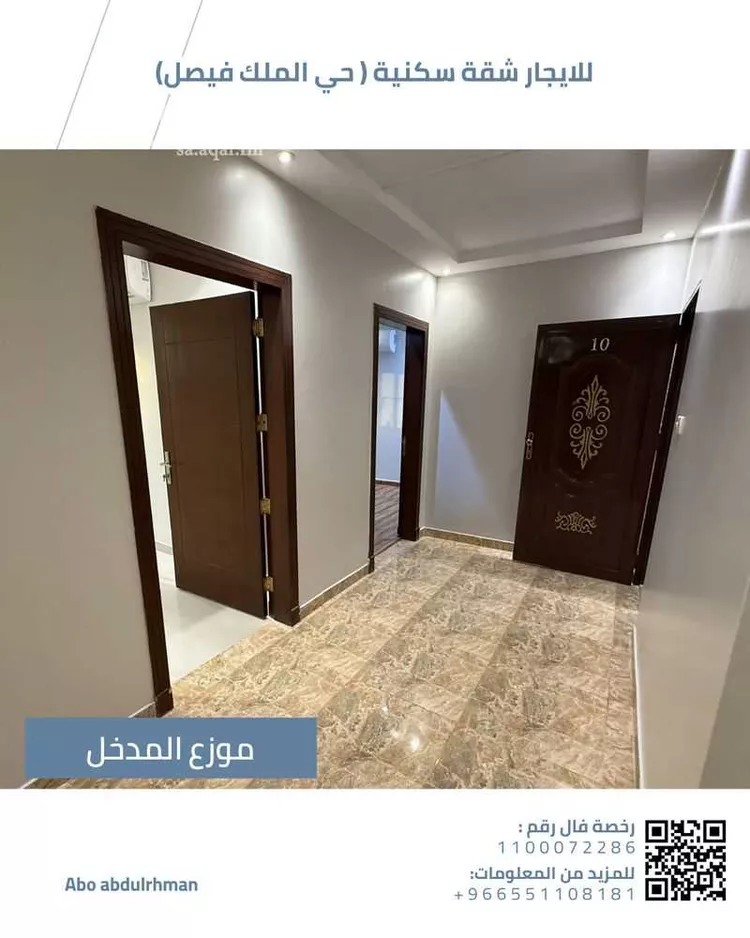 شقة للإيجار في شارع الكندي, حي الملك فيصل, مدينة الرياض, منطقة الرياض صورة 3