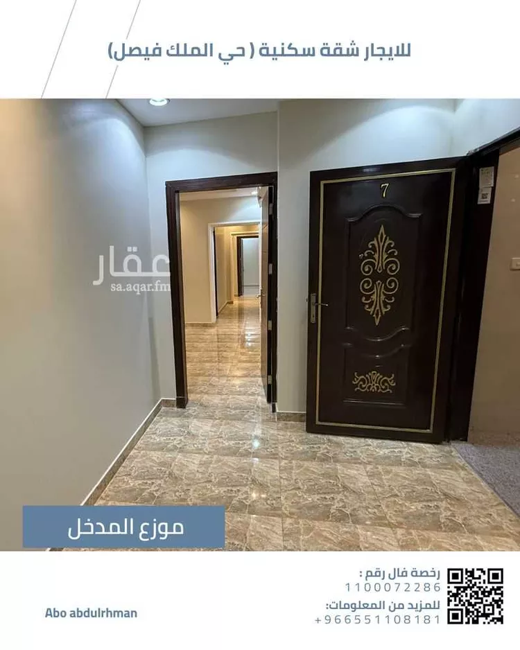 شقة للإيجار في شارع الكندي, حي الملك فيصل, مدينة الرياض, منطقة الرياض صورة 3